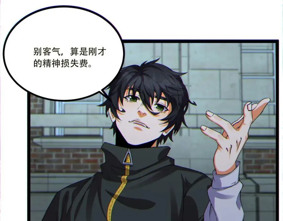 第15话-好饿啊！加餐！ 第91页