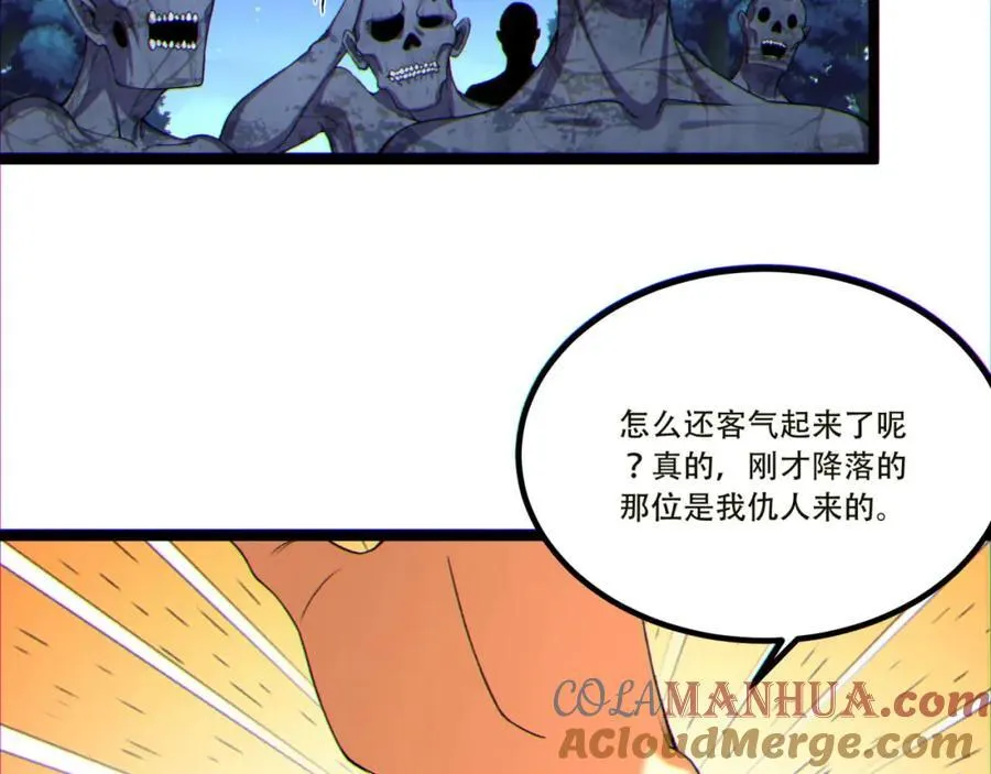 第15话-好饿啊！加餐！ 第93页