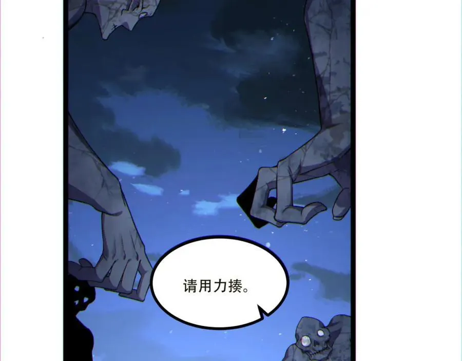 第15话-好饿啊！加餐！ 第95页
