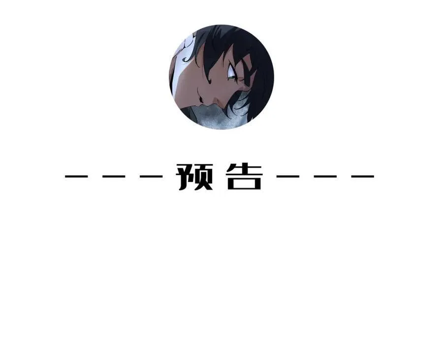 第15话-好饿啊！加餐！ 第107页