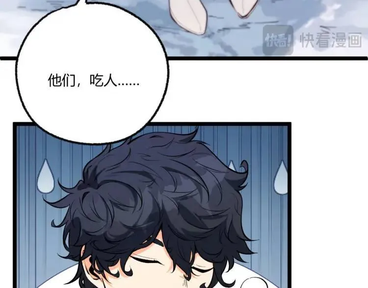 03回-哥哥，能给我一个家吗？ 第11页