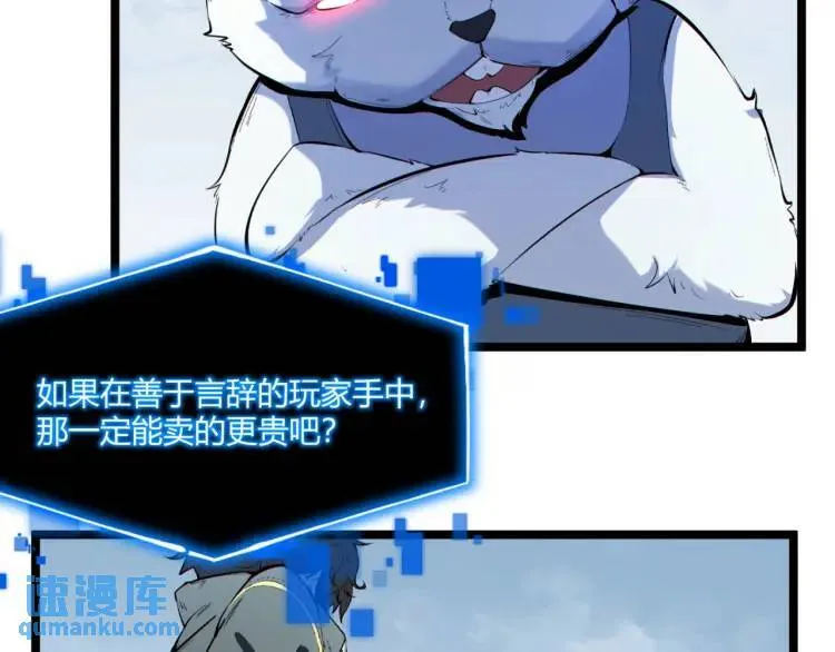 03回-哥哥，能给我一个家吗？ 第19页