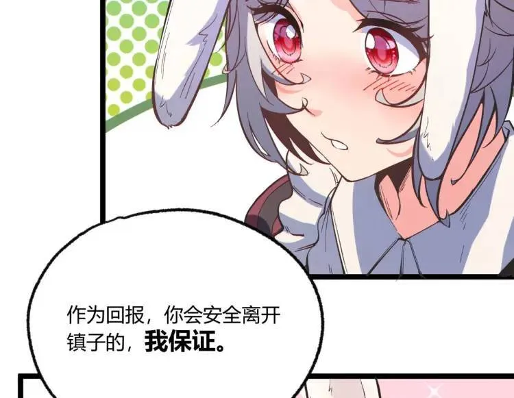 03回-哥哥，能给我一个家吗？ 第24页