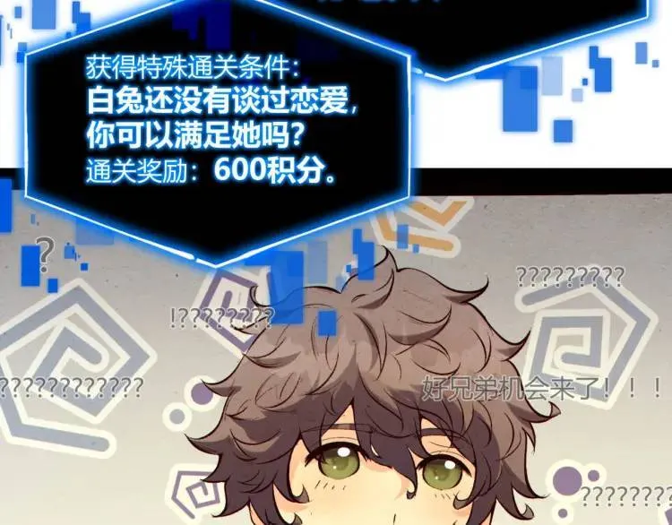 03回-哥哥，能给我一个家吗？ 第27页