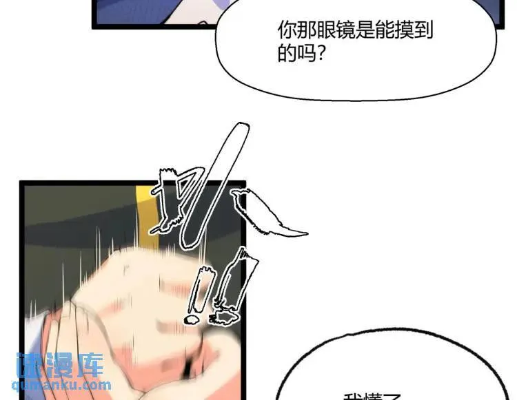 03回-哥哥，能给我一个家吗？ 第30页