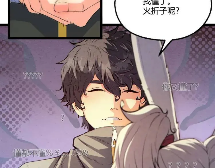 03回-哥哥，能给我一个家吗？ 第31页