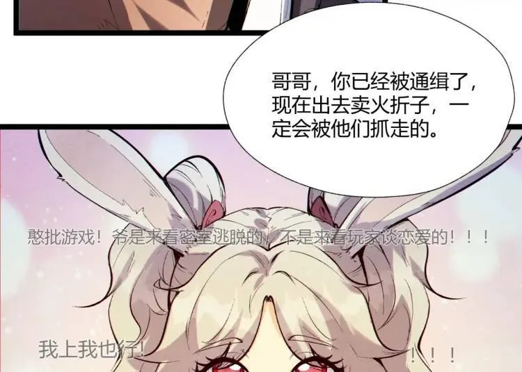 03回-哥哥，能给我一个家吗？ 第34页