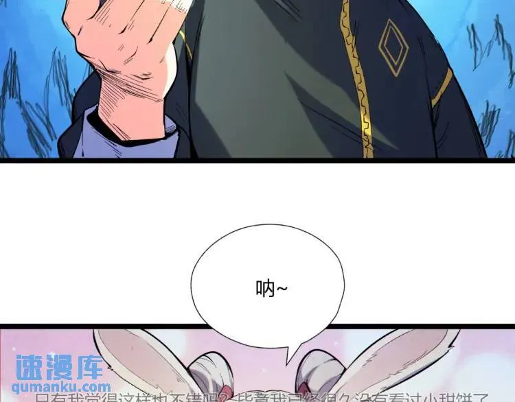 03回-哥哥，能给我一个家吗？ 第37页