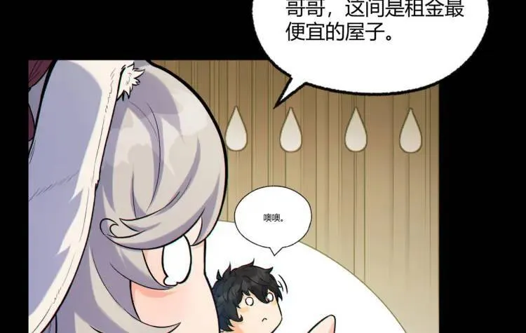 03回-哥哥，能给我一个家吗？ 第64页