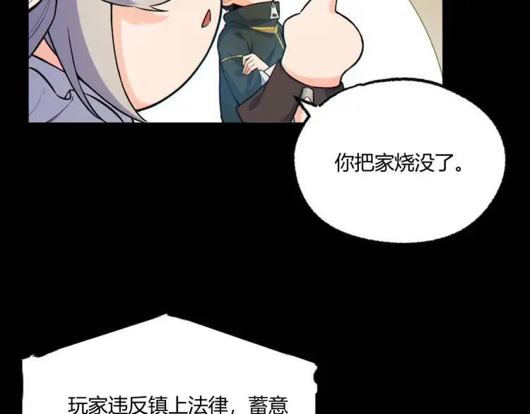 03回-哥哥，能给我一个家吗？ 第65页