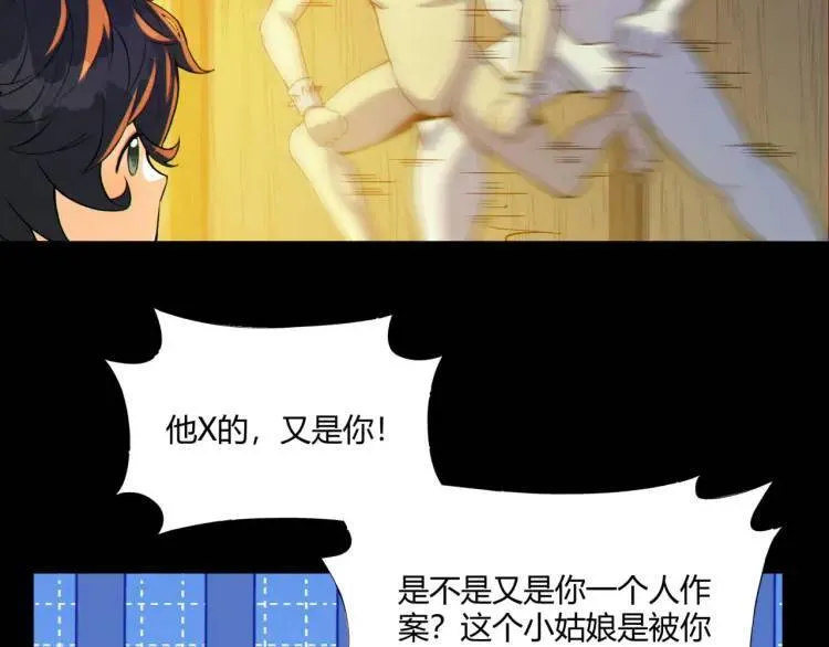 03回-哥哥，能给我一个家吗？ 第69页