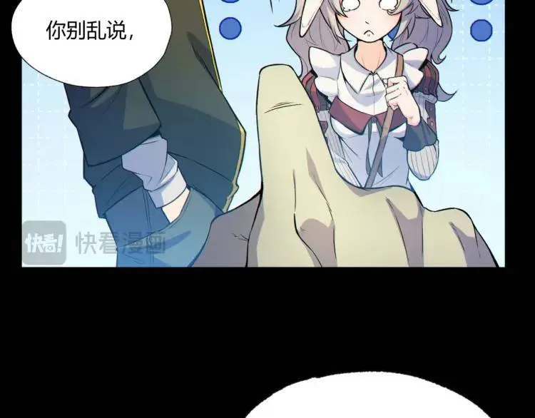 03回-哥哥，能给我一个家吗？ 第71页
