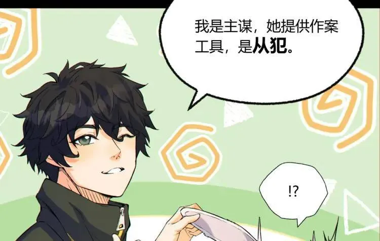 03回-哥哥，能给我一个家吗？ 第72页