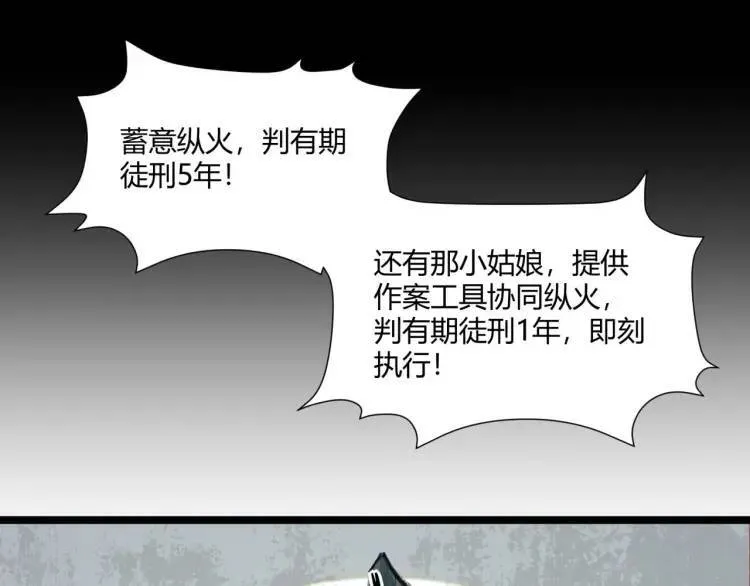 03回-哥哥，能给我一个家吗？ 第77页