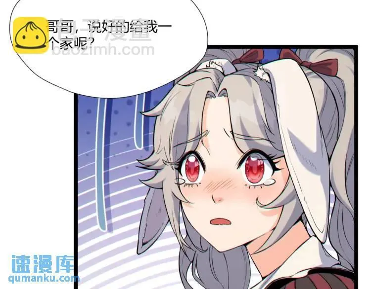 03回-哥哥，能给我一个家吗？ 第83页