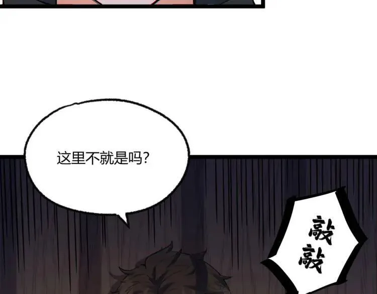 03回-哥哥，能给我一个家吗？ 第85页