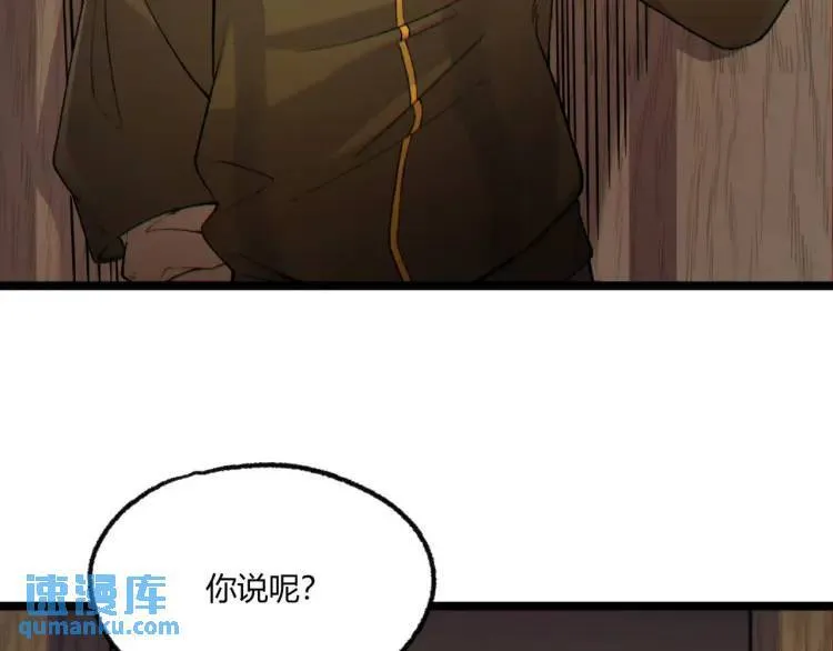 03回-哥哥，能给我一个家吗？ 第87页