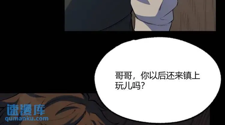 03回-哥哥，能给我一个家吗？ 第114页