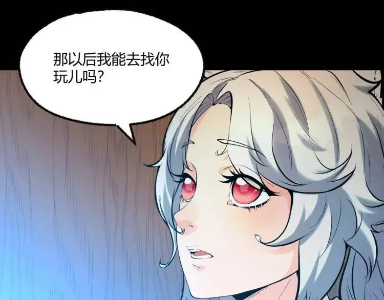 03回-哥哥，能给我一个家吗？ 第119页