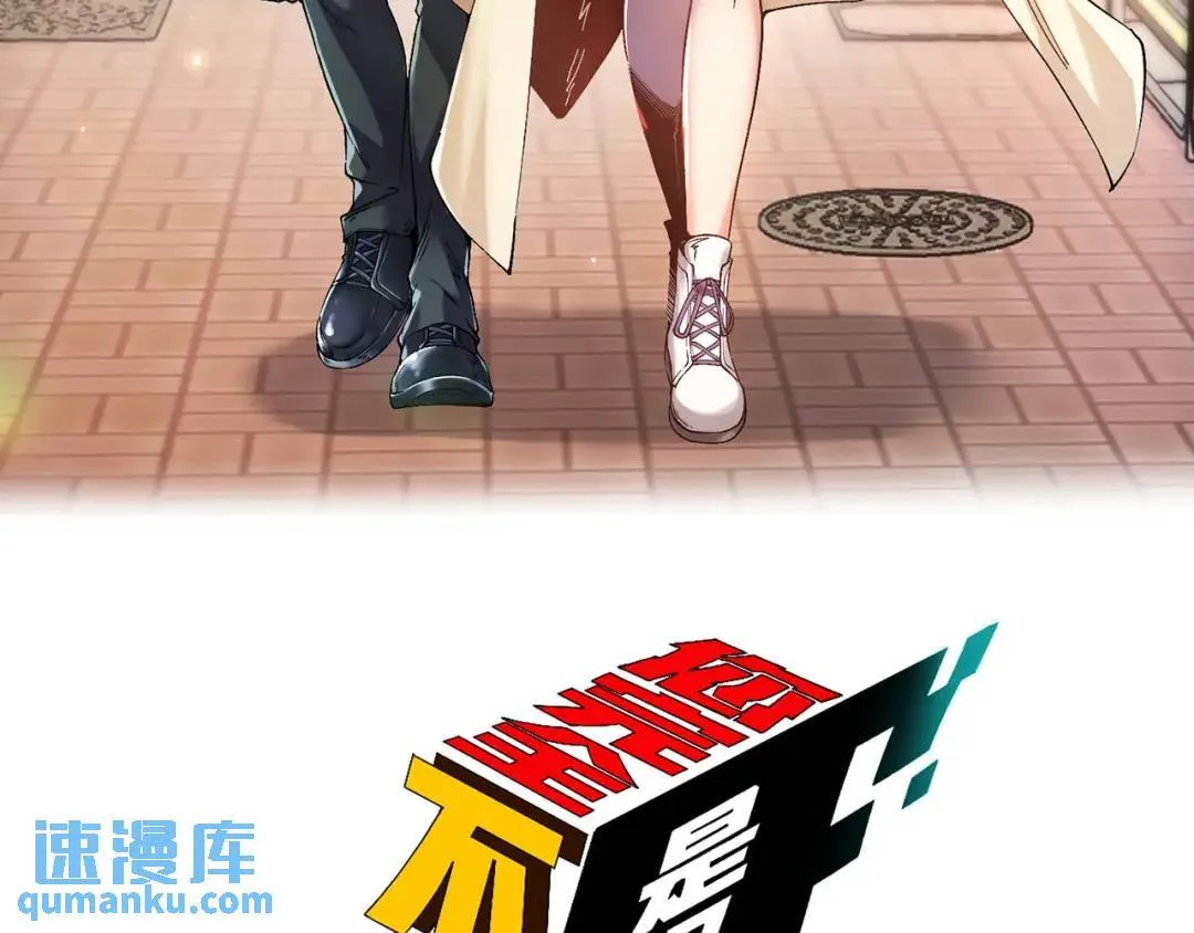 10回-你抖什么？ 第3页