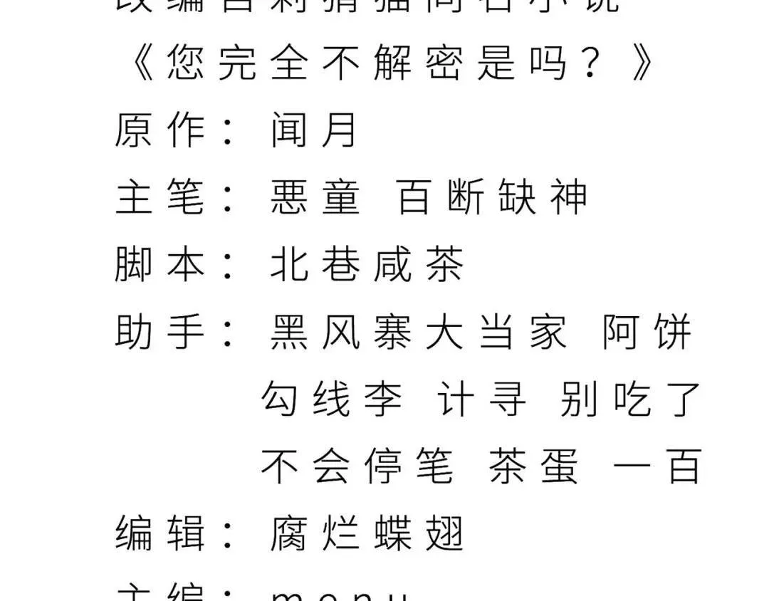 10回-你抖什么？ 第5页