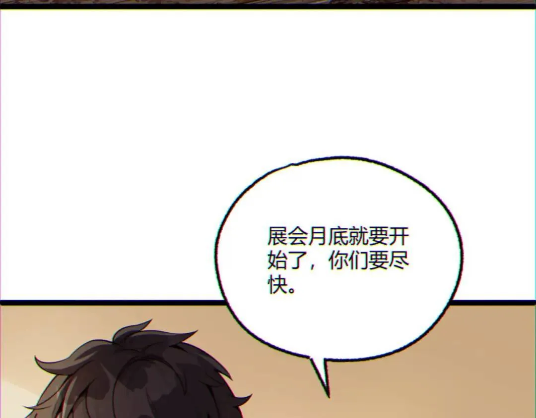 10回-你抖什么？ 第11页