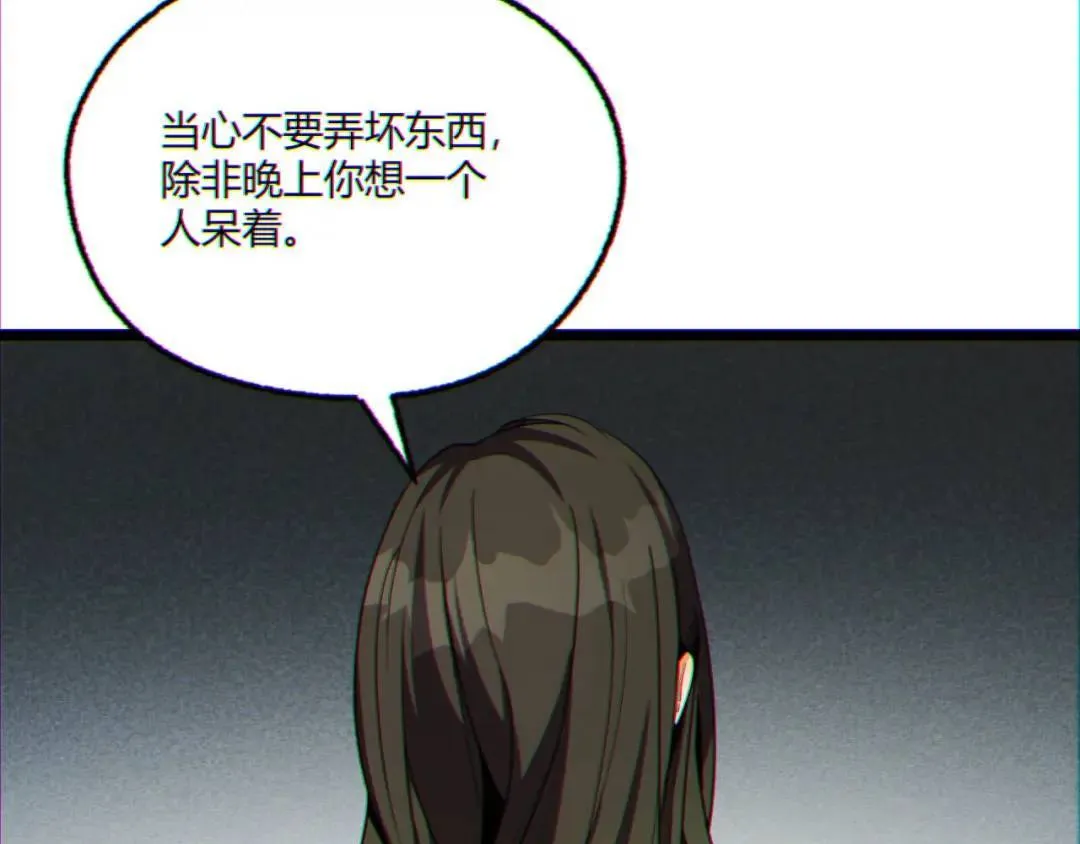 10回-你抖什么？ 第13页
