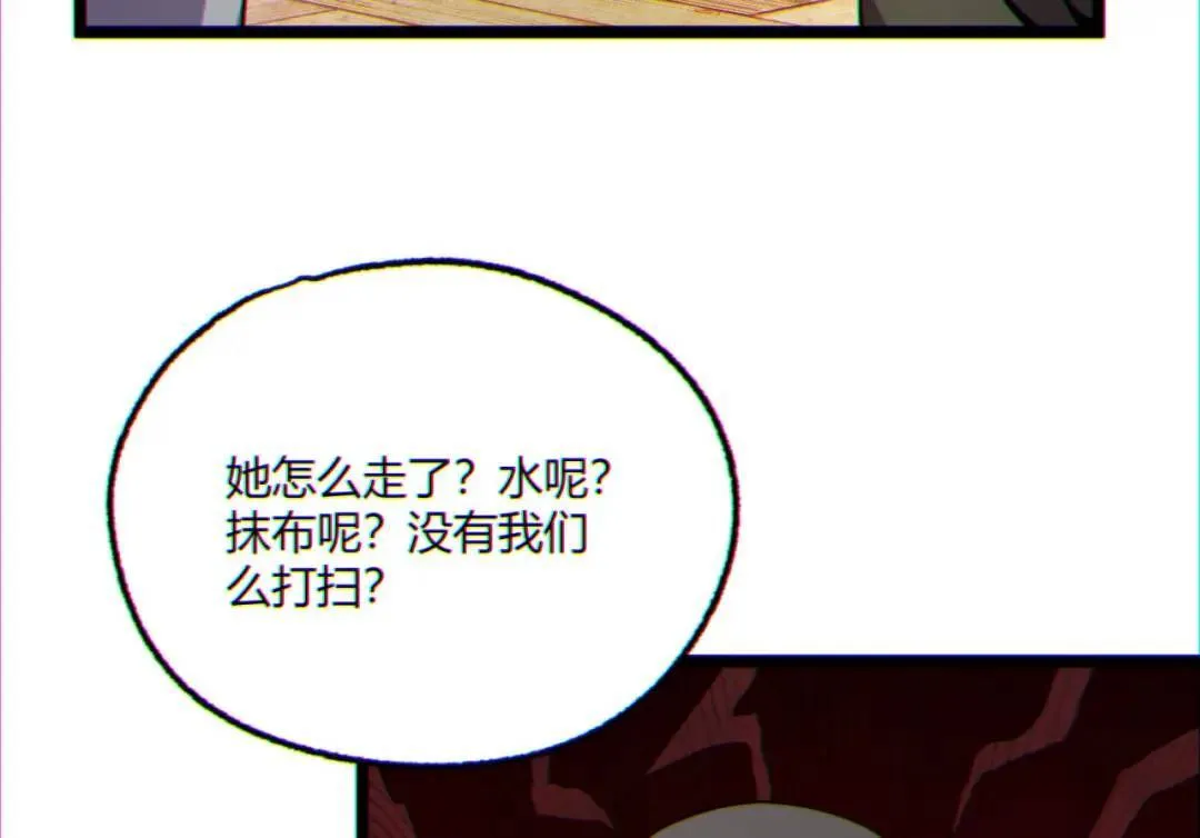 10回-你抖什么？ 第16页