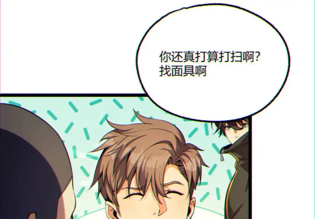 10回-你抖什么？ 第18页