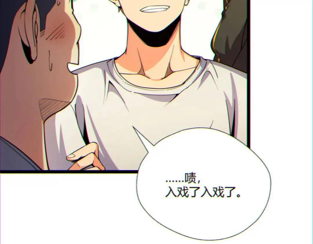 10回-你抖什么？ 第19页