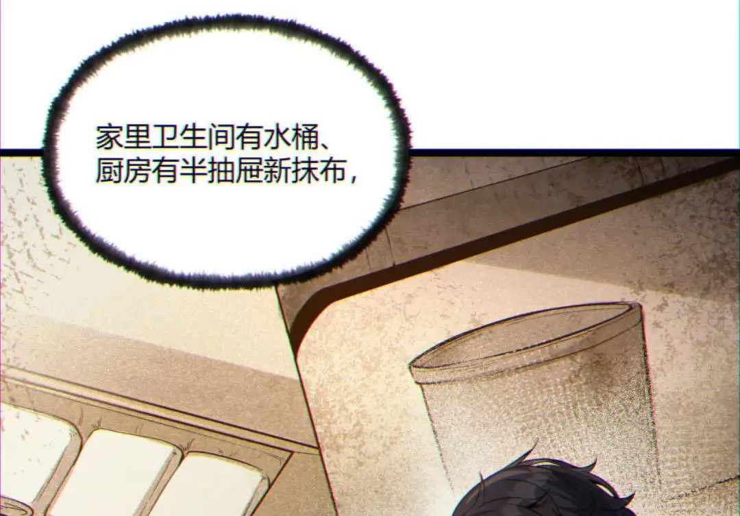 10回-你抖什么？ 第20页