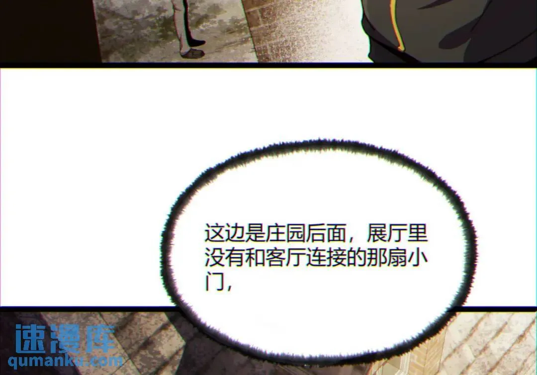 10回-你抖什么？ 第22页
