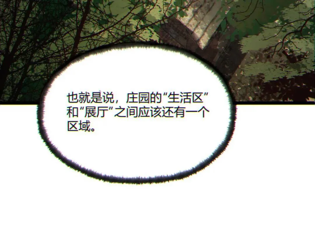 10回-你抖什么？ 第24页
