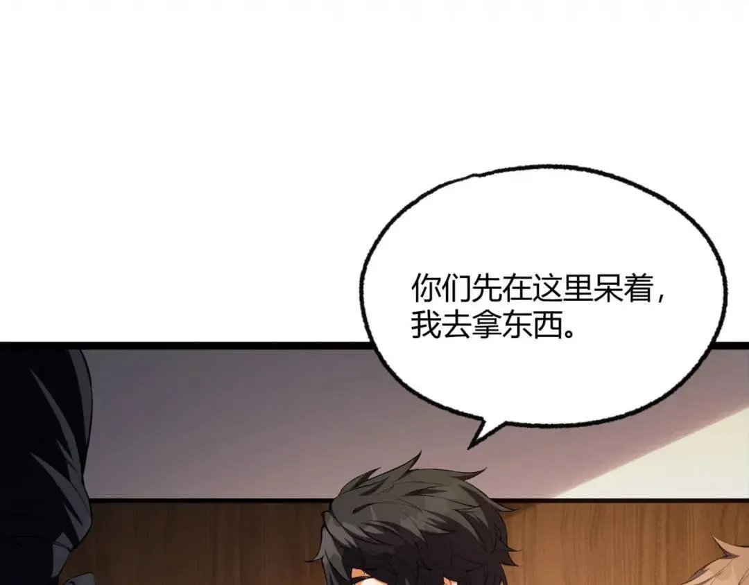 10回-你抖什么？ 第25页