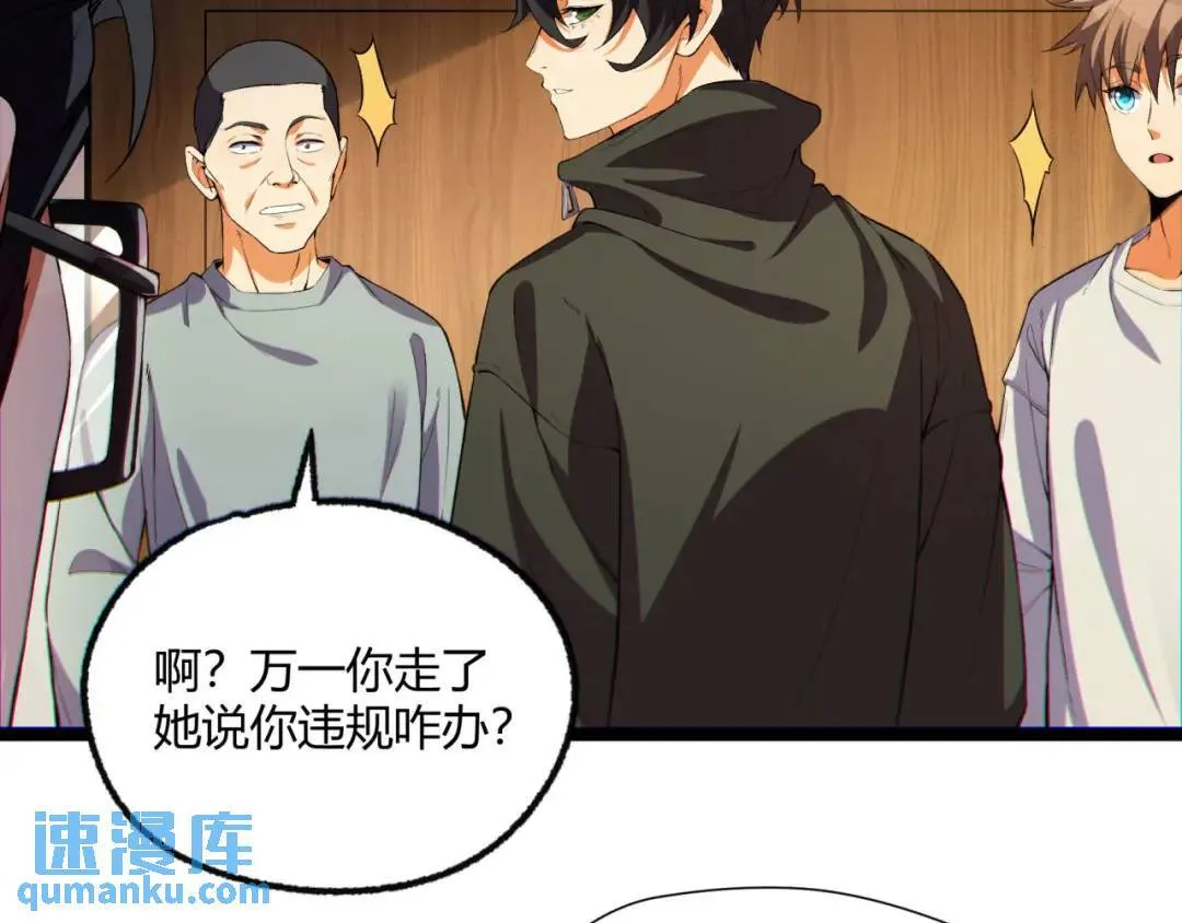 10回-你抖什么？ 第26页