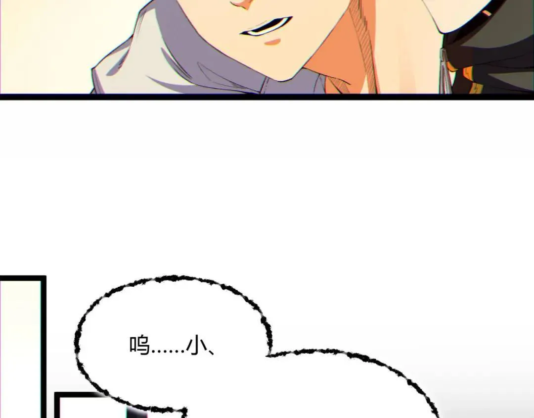 10回-你抖什么？ 第29页