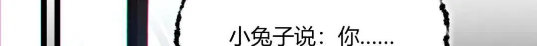 10回-你抖什么？ 第30页