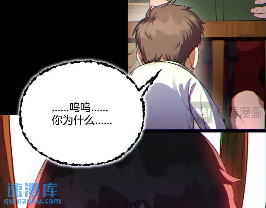 10回-你抖什么？ 第32页