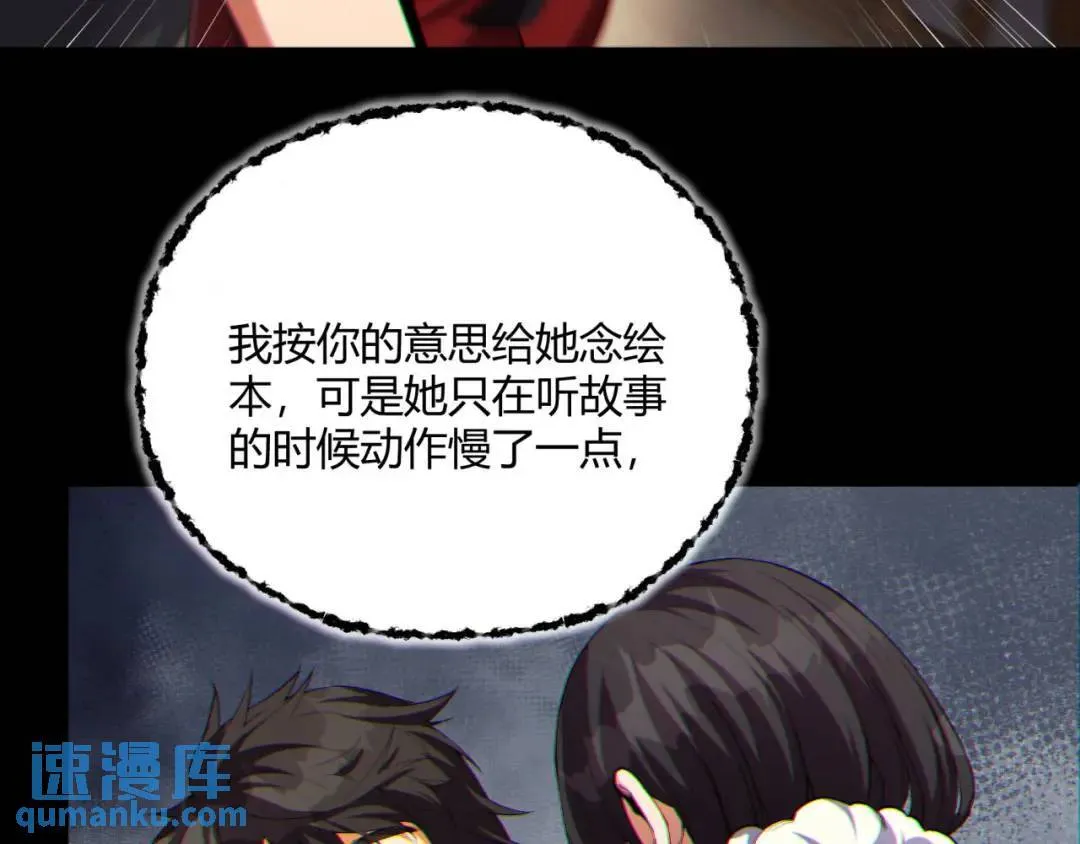 10回-你抖什么？ 第44页