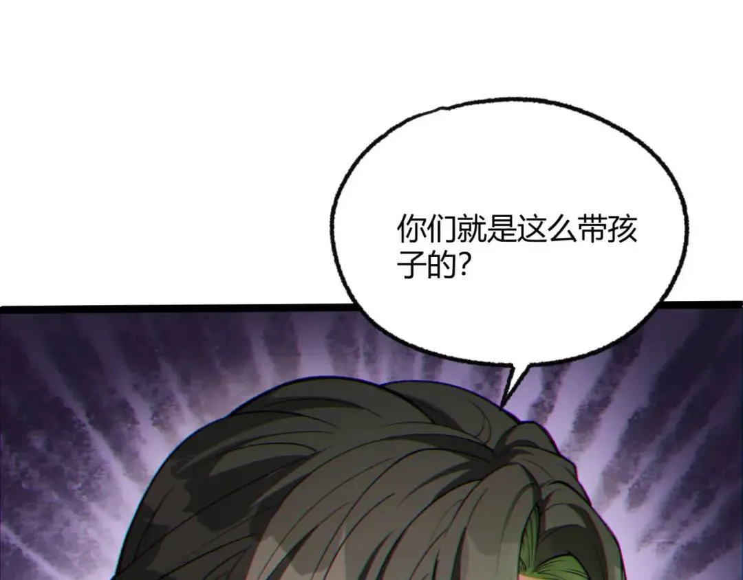 10回-你抖什么？ 第73页