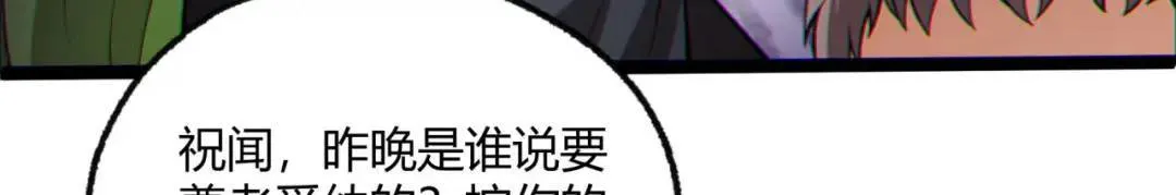 10回-你抖什么？ 第75页