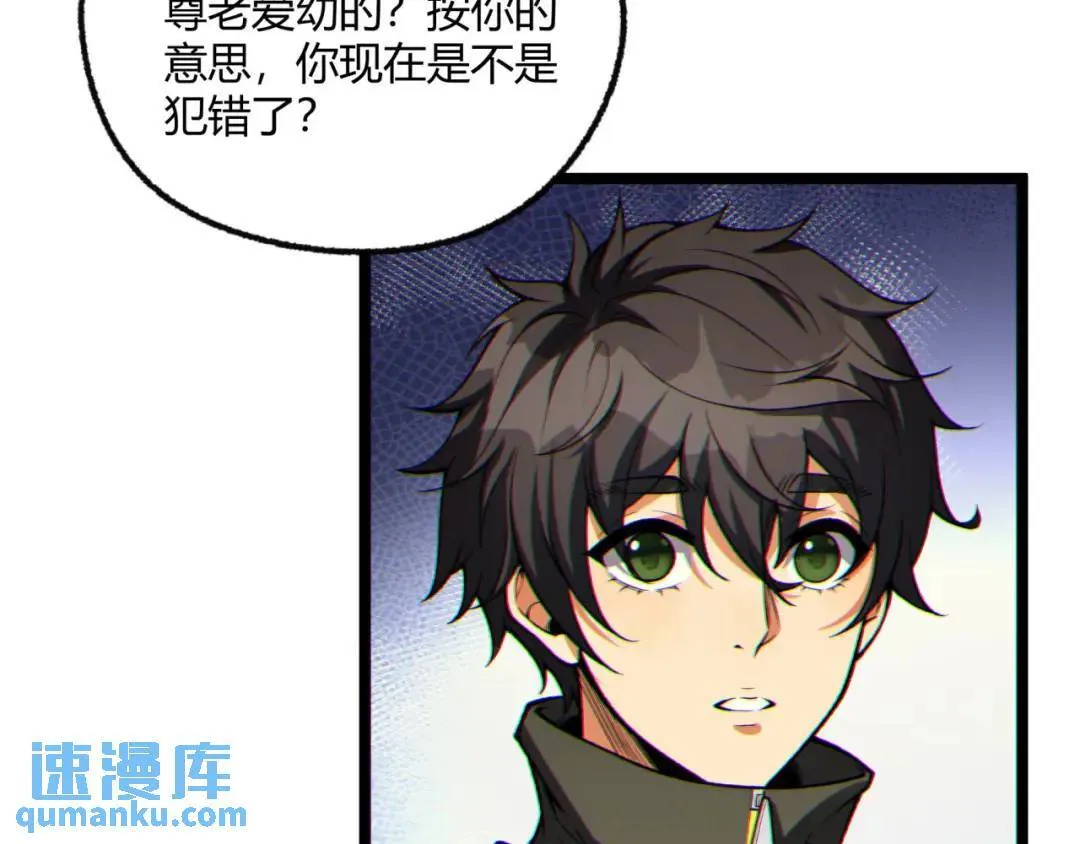 10回-你抖什么？ 第76页