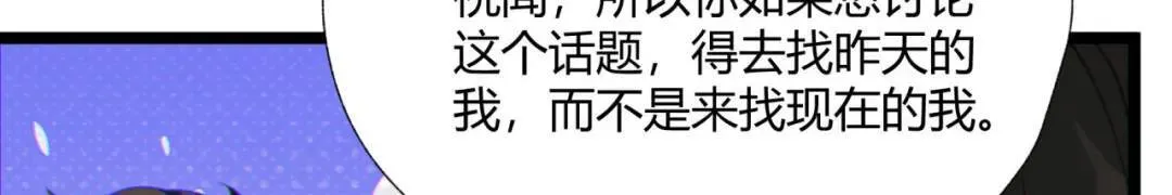 10回-你抖什么？ 第78页