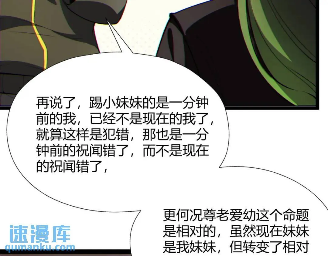 10回-你抖什么？ 第80页