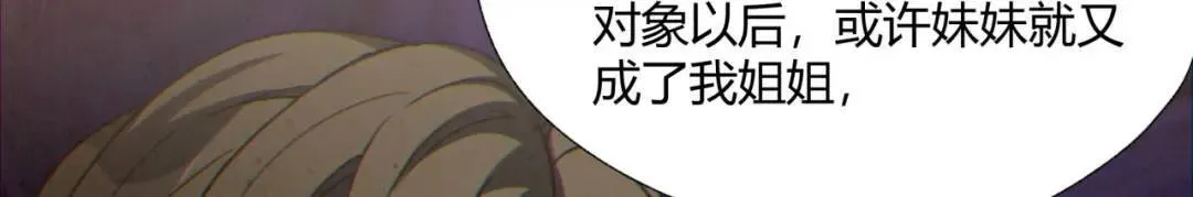 10回-你抖什么？ 第81页
