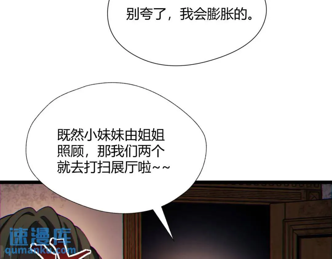 10回-你抖什么？ 第86页
