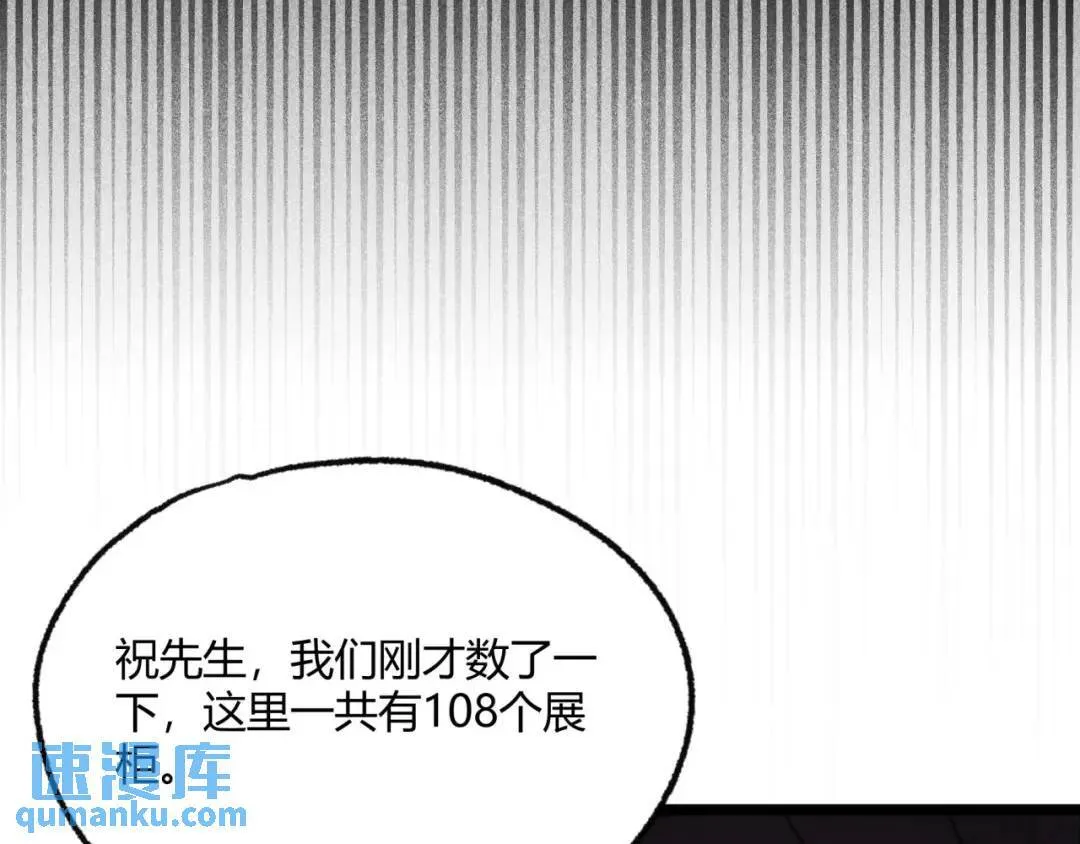 10回-你抖什么？ 第91页