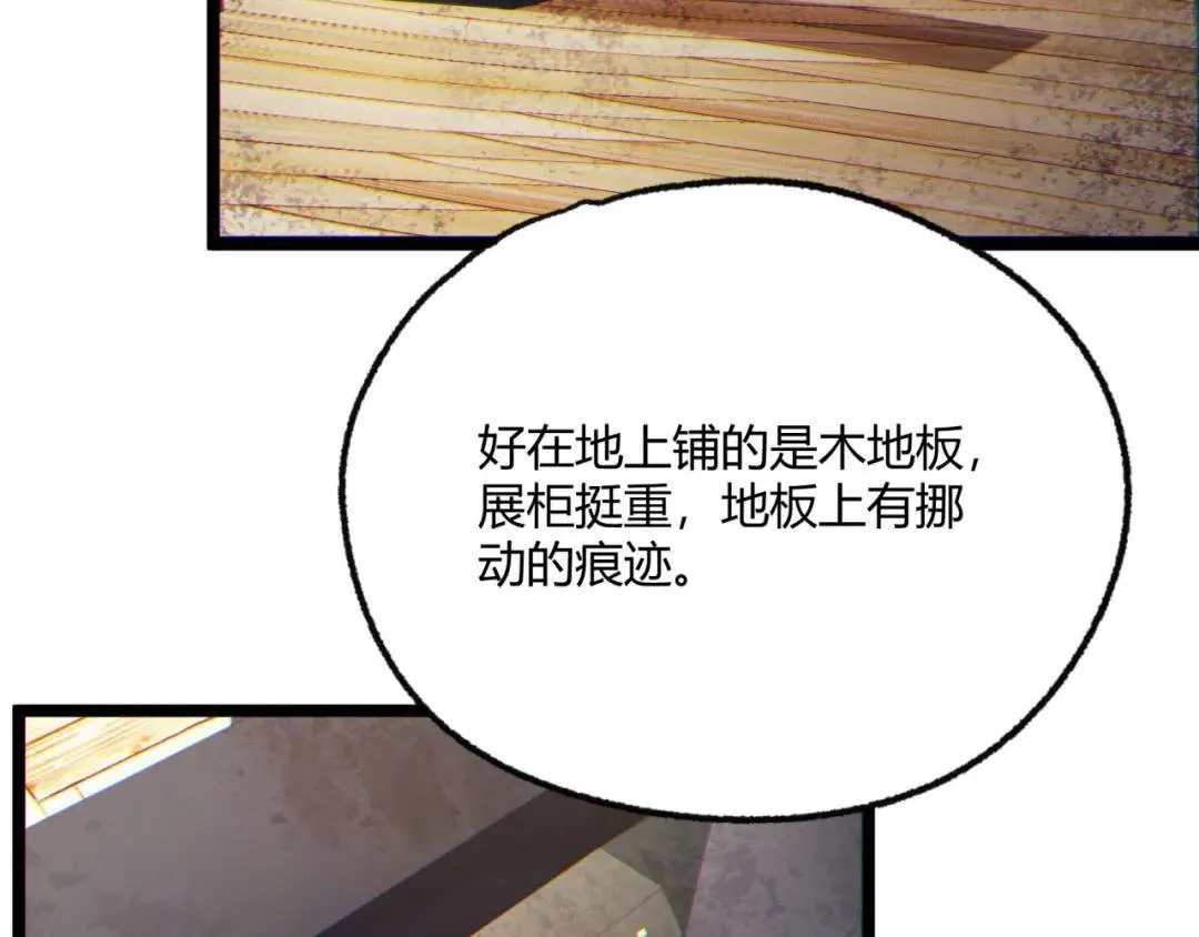10回-你抖什么？ 第94页