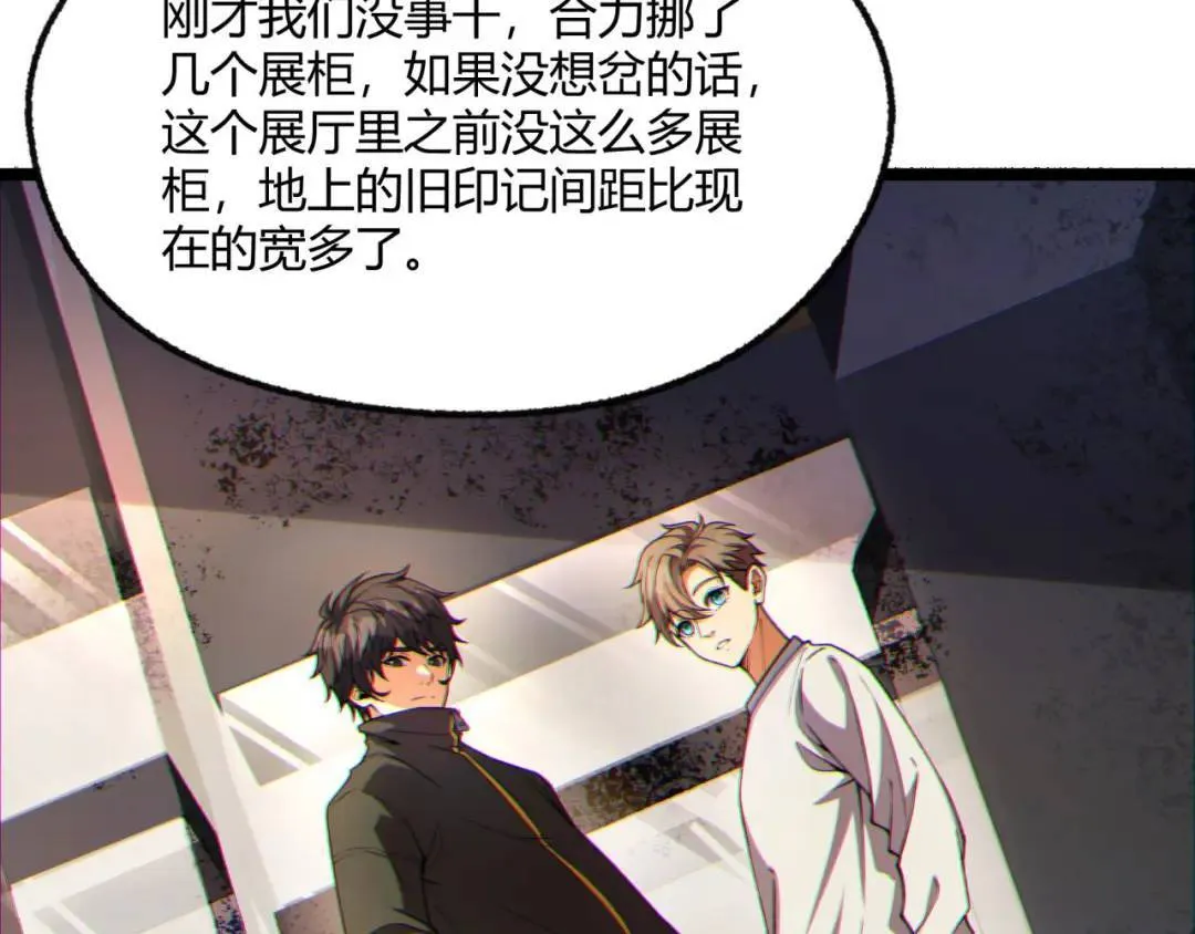 10回-你抖什么？ 第97页