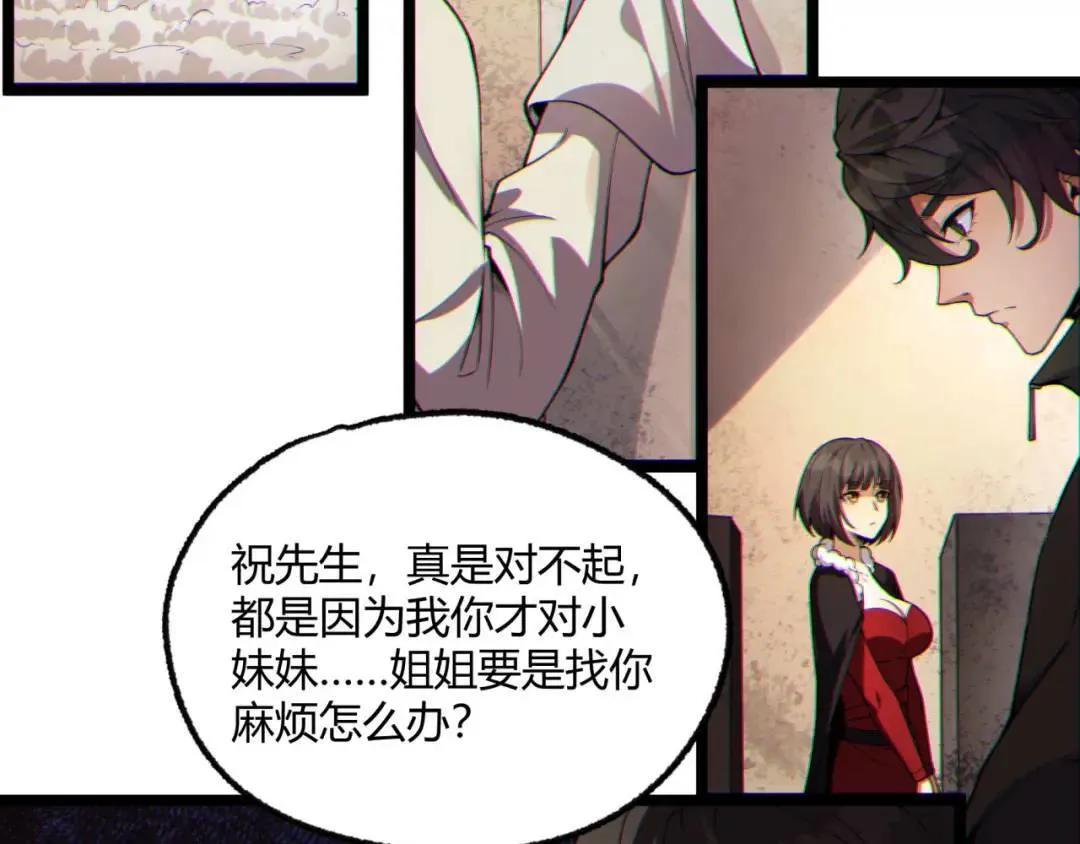 10回-你抖什么？ 第104页